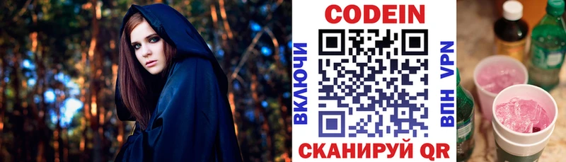 Кодеиновый сироп Lean напиток Lean (лин) Тотьма