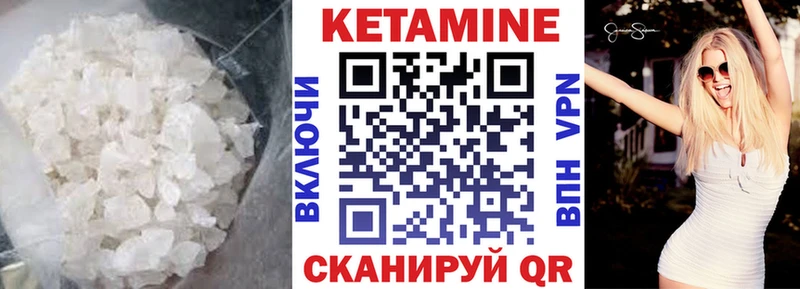 Кетамин VHQ Тотьма