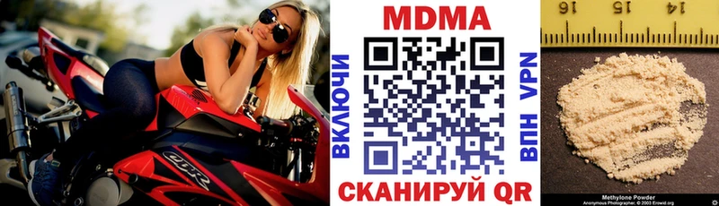 МДМА кристаллы Тотьма