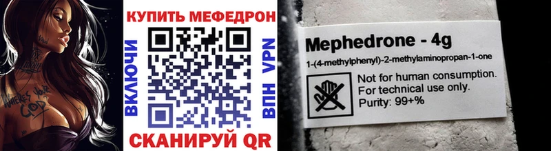 мега ТОР  где можно купить   Тотьма  МЕФ VHQ 
