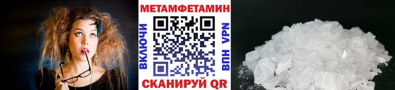 МЕТАМФЕТАМИН пудра  Тотьма 